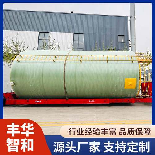 卧式玻璃钢储罐100立方酸碱化工储罐食品玻璃钢储罐污水液储罐