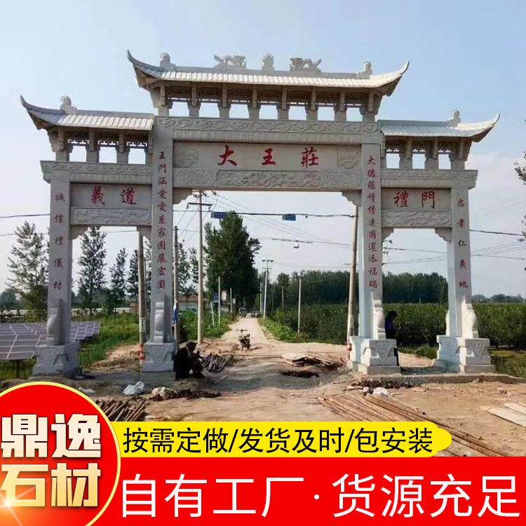 大型青石石雕石牌坊景区寺庙山门石牌坊新农村门头标志石雕牌楼