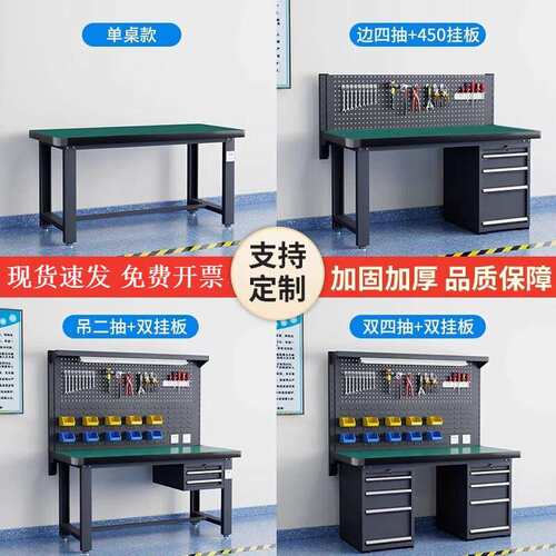 重型工作台钳工台生产车间防静电流水线实验操作台装配维修工具桌