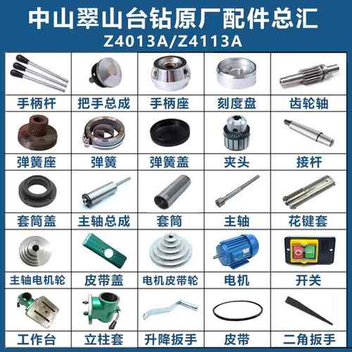 翠山台钻配件 Z4013A Z4113A主轴 电机 皮带轮 齿轮轴 钻床配件