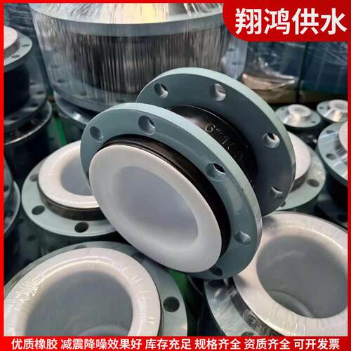 DN80耐温耐腐法兰衬四氟软接头 橡胶膨胀节 泵口法兰连接软配件