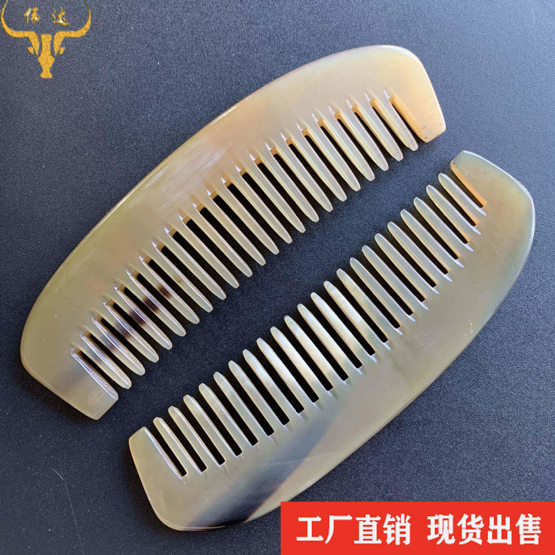 牛角全齿光边宽齿梳牛角粗齿梳牛角半圆梳月梳牛角梳子厂家新款