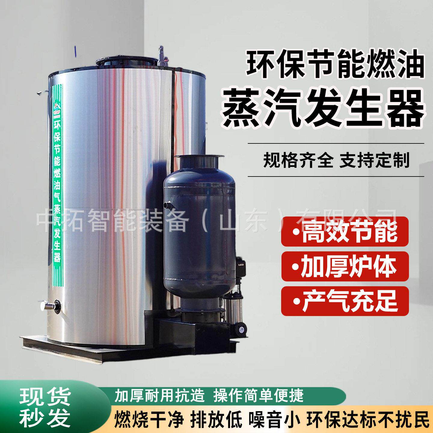 天然气蒸汽锅炉卧式工业燃油蒸汽发生器全自动蒸汽锅炉