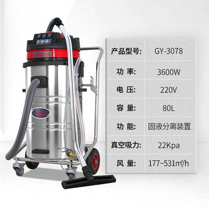 洁乐美GY-3078不锈钢桶油液分离吸油机 工业吸尘器 80升吸油器