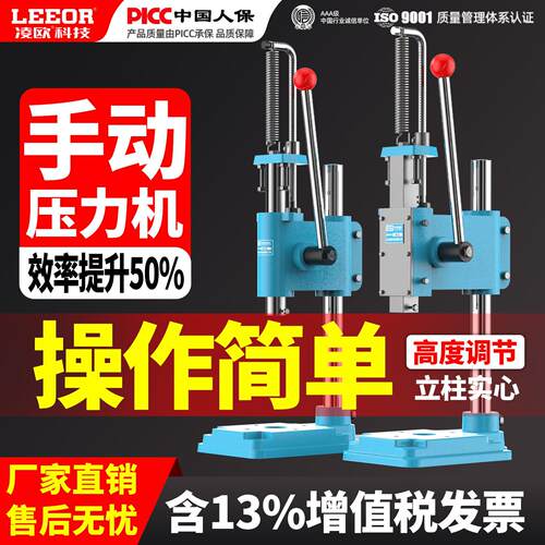 手动压力机小型精密专业手压机手啤机家用冲压机打斩孔机16型32型