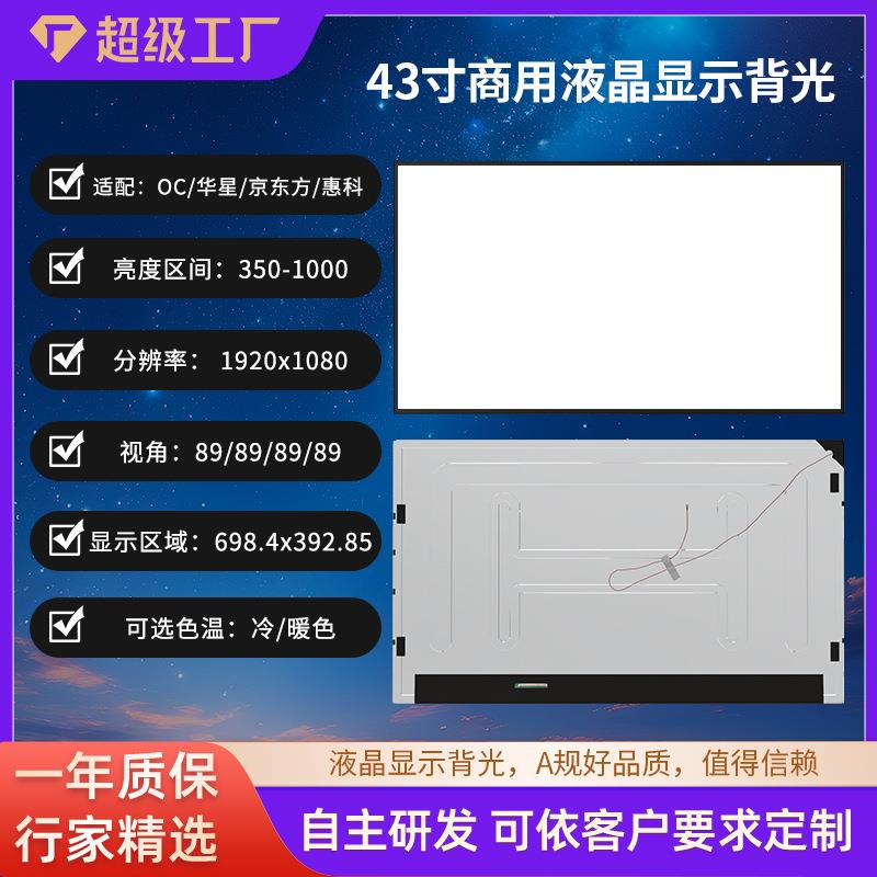 工厂高亮TV液晶屏背光模组导光板液晶专用显示屏背光源导光板