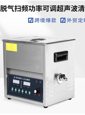 40KHZ240W超声波清洗机工业超除油器实验室小型震荡器超音设备14L