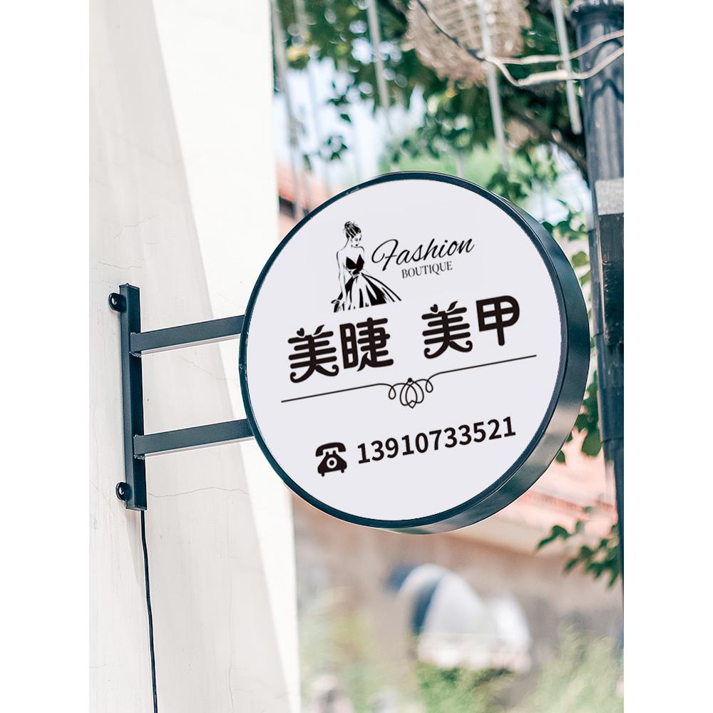 美容美甲美睫广告牌发光圆形灯箱挂墙式门头侧招招牌灯牌奶茶双面