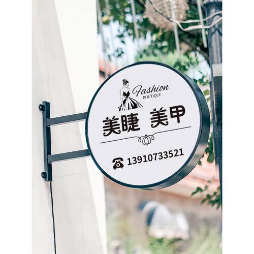美容美甲美睫广告牌发光圆形灯箱挂墙式门头侧招招牌灯牌奶茶双面