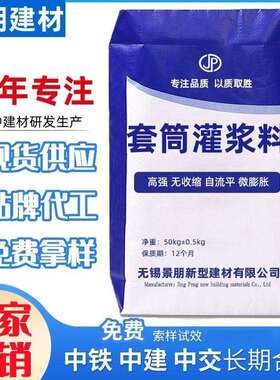 套筒灌浆料装配式建筑专用早强高强c85套筒专用灌浆料套筒灌浆料
