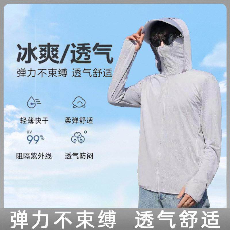 防晒衣超薄透气夏季外套港风潮流宽松帅气情侣夹克衫休闲空调服