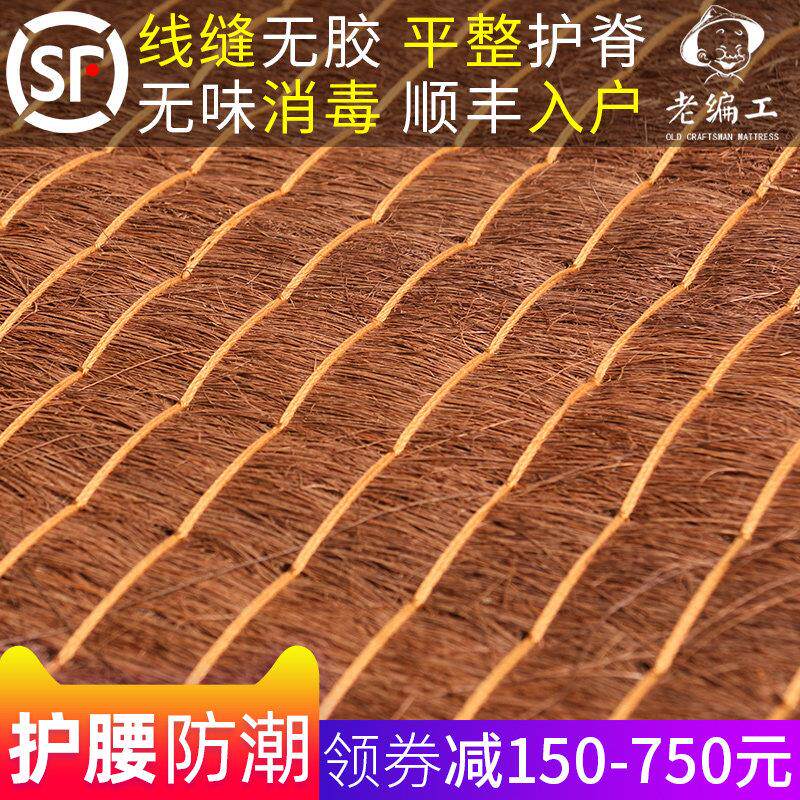 全山棕床垫手工天然无胶棕榈儿童偏硬纯棕垫护脊椎老式定制椰粽垫