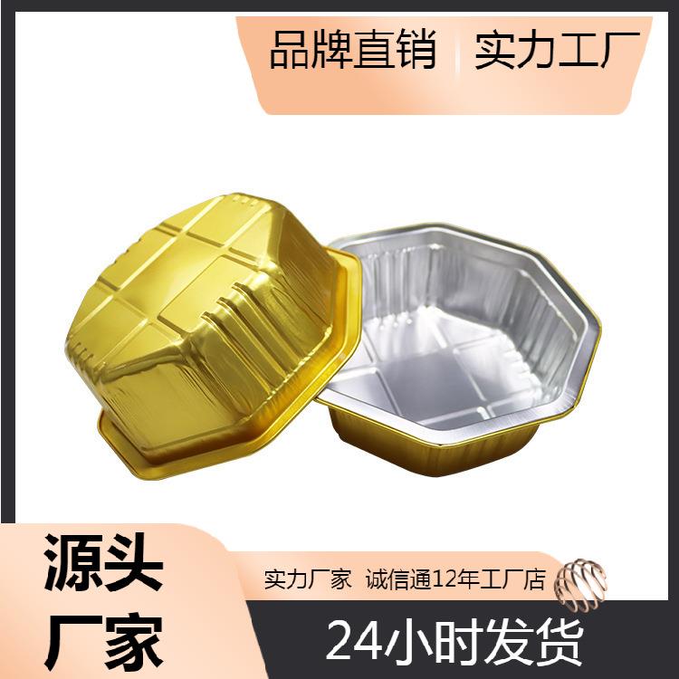 金色八角铝箔餐盒烤箱一次性烧烤打包盒外卖快餐饭盒量大从优