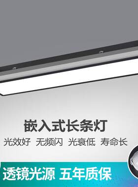 弹簧卡扣嵌入式led长条灯石膏板吸顶灯办公室天花板内嵌式平板灯