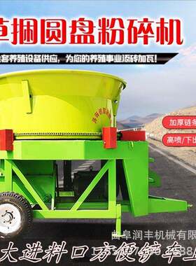 养牛场圆盘130型粉草机高喷出料秸秆揉丝机草料捆自动旋切粉碎机