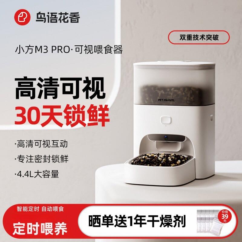 M自动喂食器可视版猫咪智能宠物定时密封锁鲜猫粮狗粮机