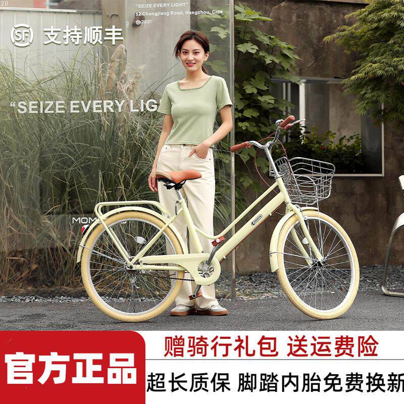女士自行车女款24寸大人通勤上班代步大学生校园免充气代步自行车