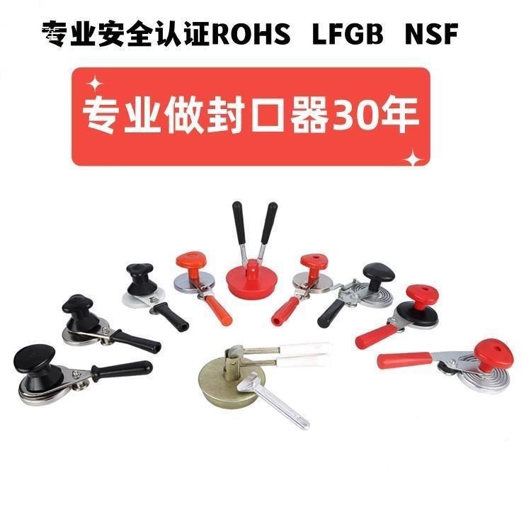 易封拉罐拉口机封罐器手动封口机器分子10046609料理易罐密鱼子盒