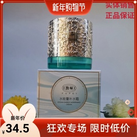 馥珮水能量补水霜，50g橄榄精粹滋养清爽水润保湿柔嫩美肌润肤