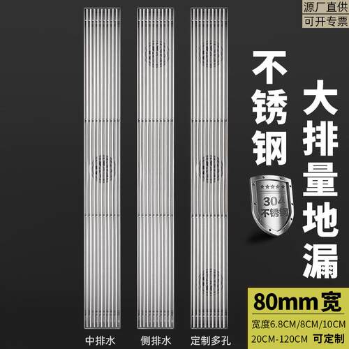 淋浴房不锈钢304地漏侧排50管卫生间防臭竹排格栅8cm宽长条隐形