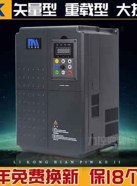 变频器11kw-22-0-7-15kw-18.5kw80V三相电机调速器矢量大功率