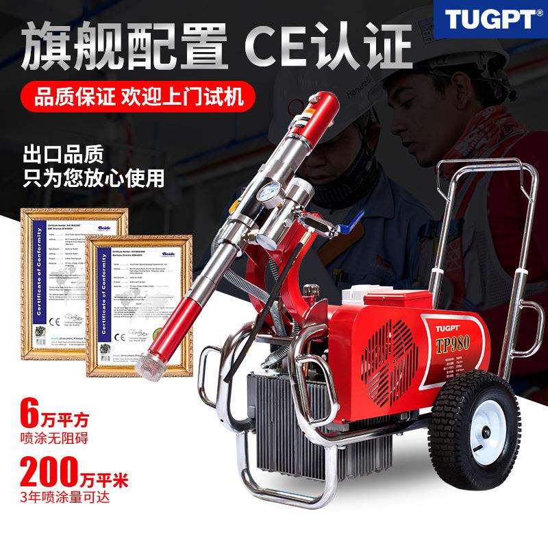 TUGPT980腻子粉聚氨酯墙面腻子涂料压无气喷涂机喷漆机