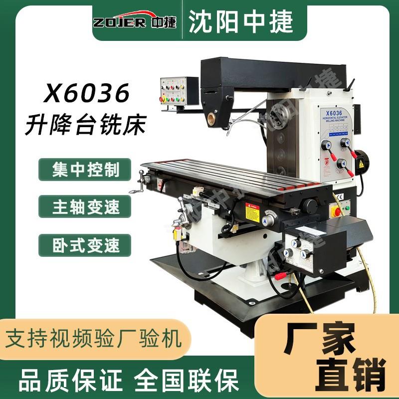 X606卧式铣床万能升降台铣可选配立铣头立卧两用三相自动