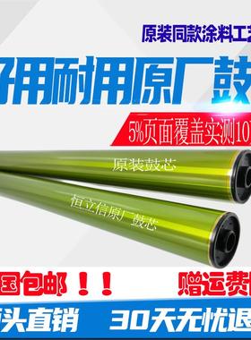 夏普MXC2622鼓芯2651 3051 3082 3582 4082 5082 6082 3070感光鼓