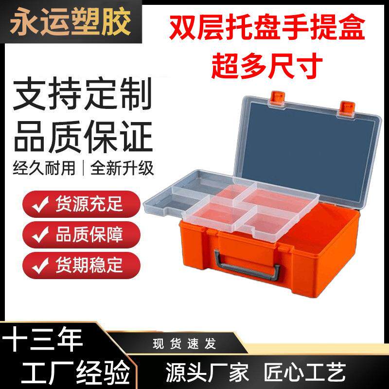 长方形透明手提PP塑胶盒工具箱电子元件盒文具桌面收纳盒耐用盒子