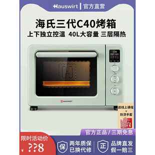 烘焙全自动多功能小型大容量商用 海氏三代C40电烤箱家用2022新款