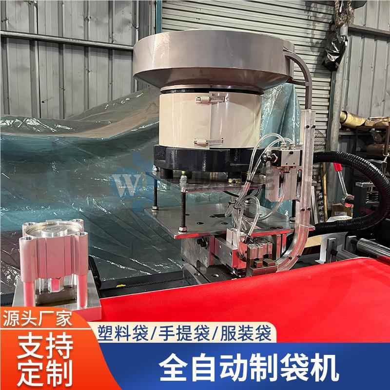 制温州全无自动纺布拉链袋袋机 服袋手提袋装制袋1000机设备厂家