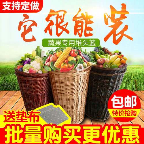 水果篮藤编堆头篮超市陈列筐货架果蔬展示筐竹筐柳编编织收纳筐框