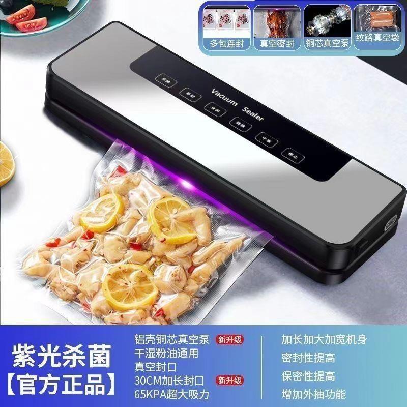 机家全自动智能真空封口机用保鲜食品包装新882机器密封款塑封机