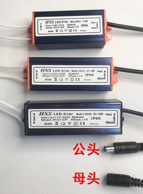 HXS集成吊顶灯安定器LED平板灯驱动器恒流电源整流器变压器8W-48W