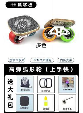 CH漂移板宝伟JUNE闪灵初学者专业成人儿童代步分体滑板刷街飘移板
