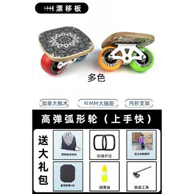 CH漂移板宝伟JUNE闪灵初学者专业成人儿童代步分体滑板刷街飘移板