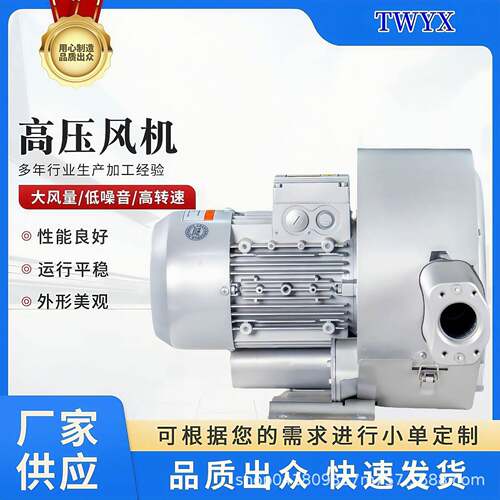 RB-32S-A1 1.1KW220V吸尘吸料压风机RB-32S-1850W工业旋涡风机