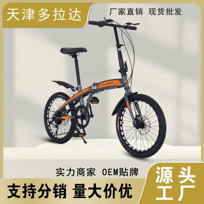 厂家分销20寸折叠自行车6速变速碟刹学生成人便携式城市代步单车