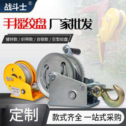 自锁式手摇绞盘Hand Winch重型手摇绞盘不锈钢绞盘镀锌手动绞盘