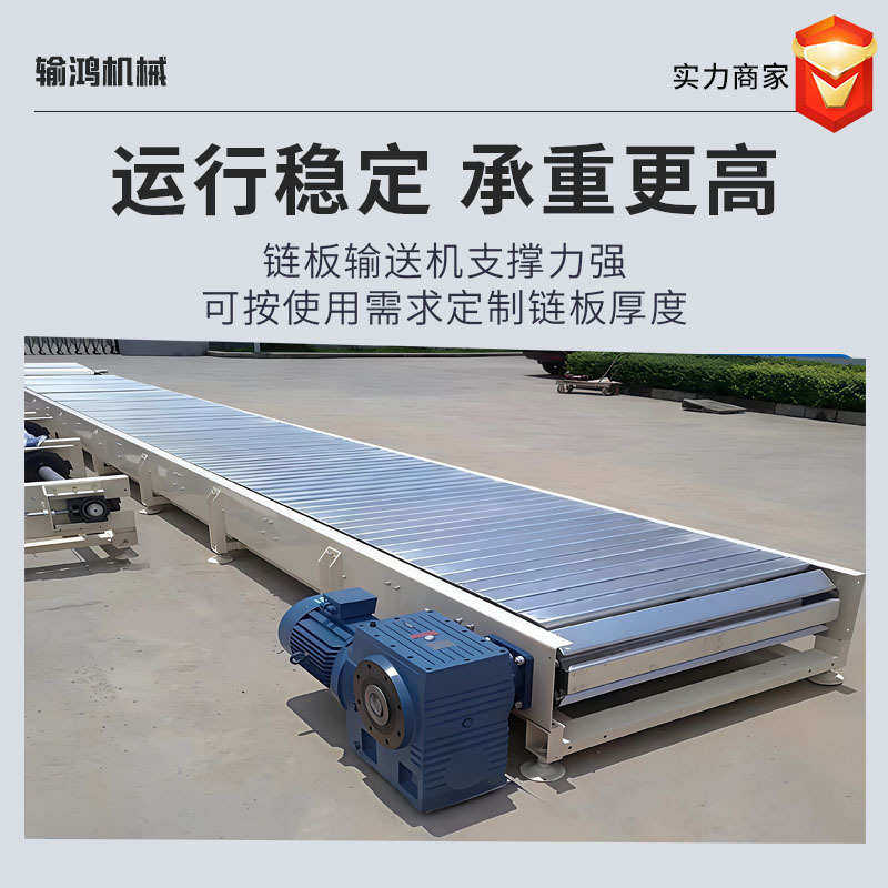 链输送带传送机槽钢输送机板板不锈钢重型扣重型链板包机吨流水线,搬运/仓储/物流设备,其他输送机械,淘宝优惠券,粉丝福利购,淘宝优惠卷