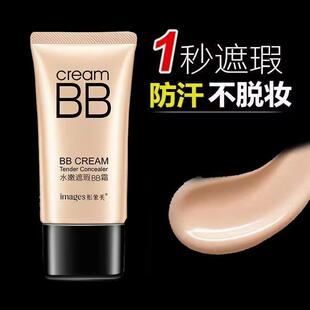 隔离防晒遮瑕三合一bb霜防水防汗老牌国货不脱妆持久增白粉底液