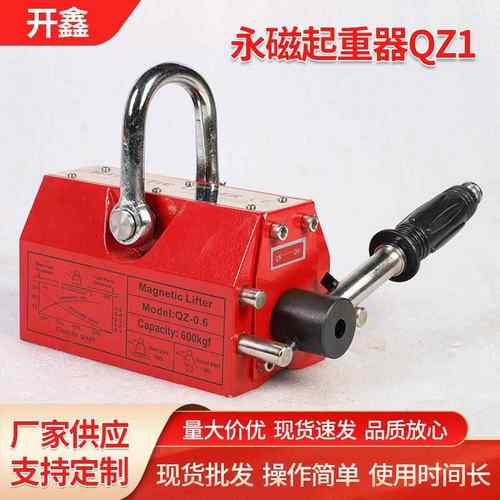 厂家100-5000kg永磁起重器永磁吸盘钢材工业手动强磁力吊永磁