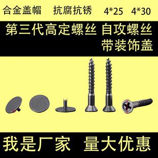 高定螺丝带装饰盖自攻机丝螺丝柜体抽屉把手螺丝钉连帽加长整体橱