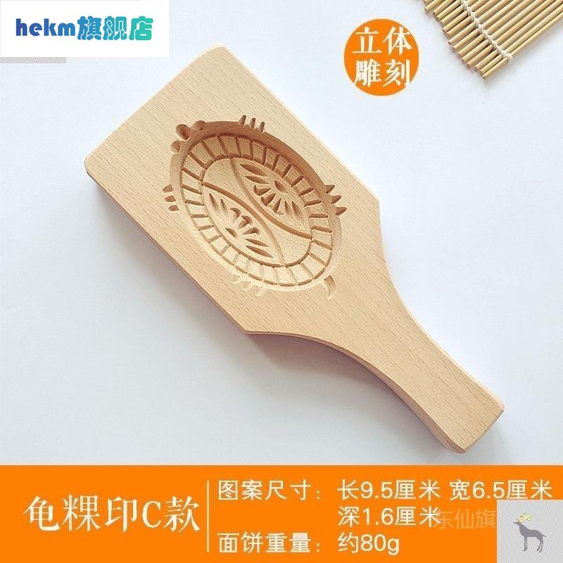 潮汕木圆粿印木红壳桃粿印闽南龟粿印福双囍寿喜字木果印月饼模具