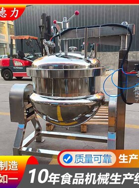 商用高压粽子蒸煮锅设备 蒸汽煮粽子锅 燃气食品不锈钢大型压力锅