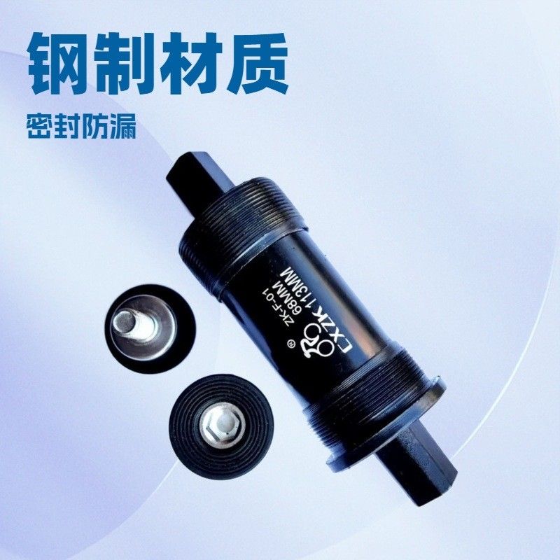 山地车方孔一体密封/封闭轴承中轴变速自行车带螺丝骑行配件畅骑