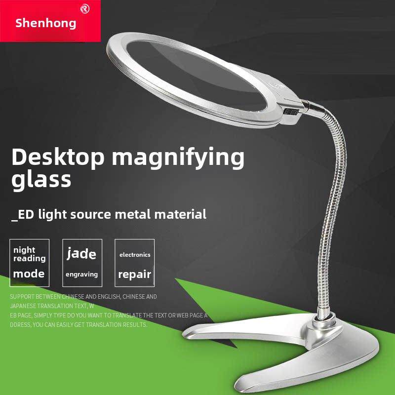 申宏台式放大镜带LED灯10高倍高清光学20桌面老人阅读看手机维修