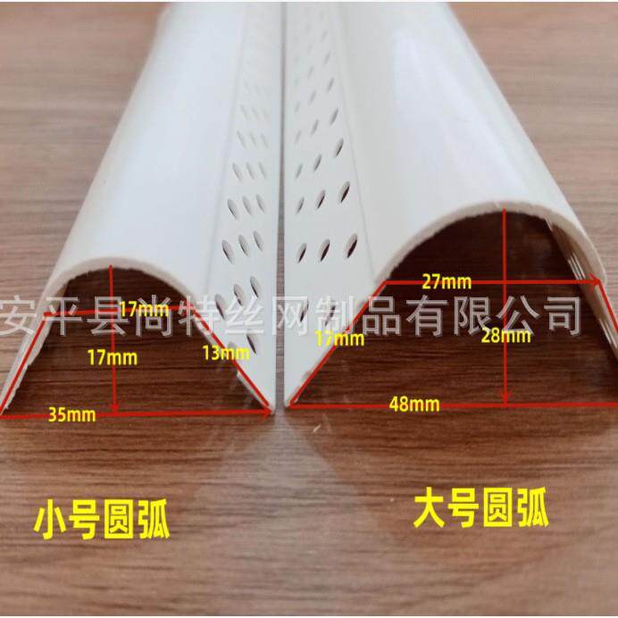 PVC塑料材质可弯圆弧阳角条半圆弧形防撞护角条拱形垭口造型条