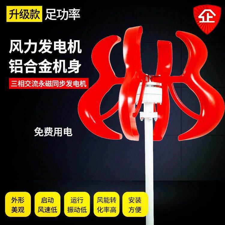 小型风力发电机红葫芦风光互补路灯风力发电机100W800W