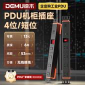 线 关无线 德木PDU机柜插座工程业专用5米接线 线板10A电源防雷开